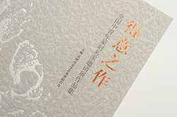 ����֮������ȫ��������׭����������չ��Ʒ��